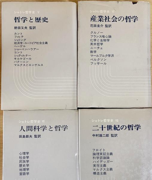 ～裁断本～構造主義の歴史 上下２冊揃い フランソワ ドッス 国文社 構造主義の歴史上・下、入荷いたしました。｜長島書店