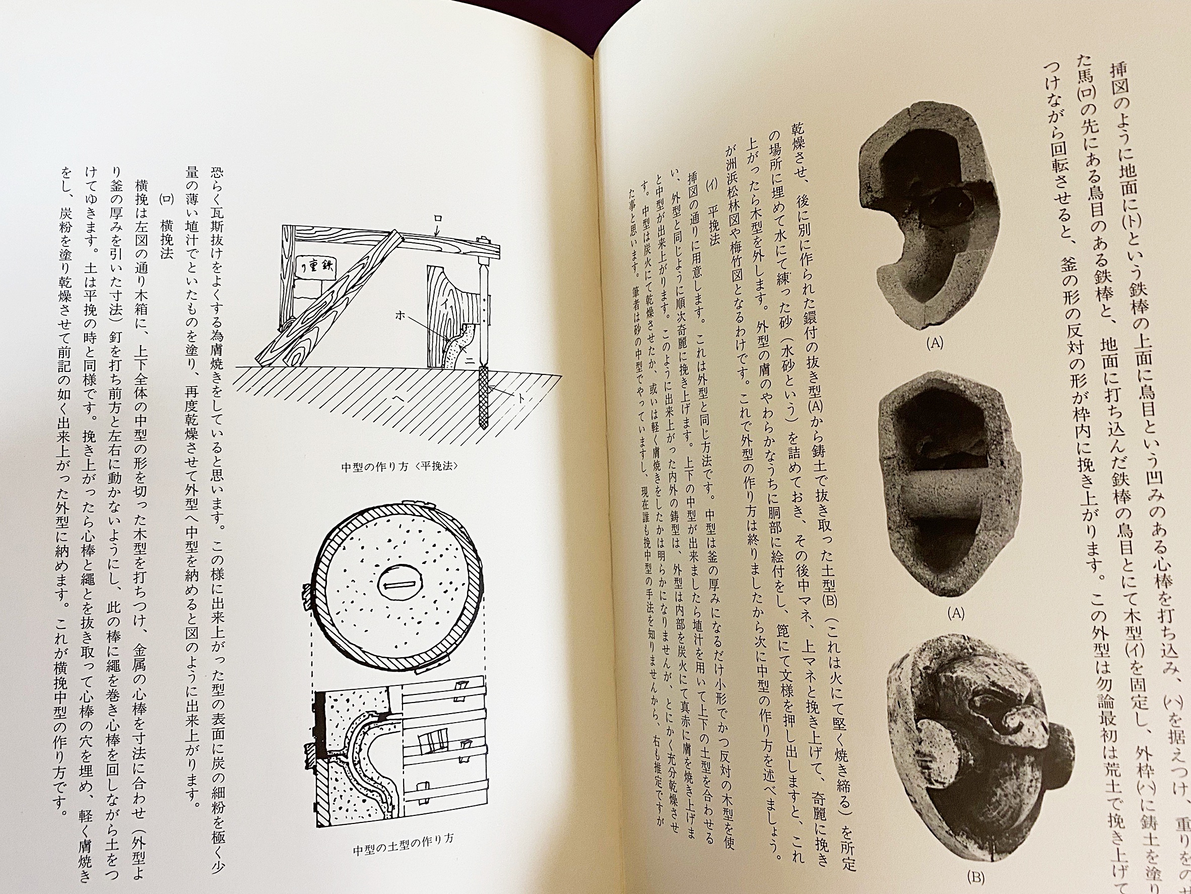 1/茶之湯釜全集 全10冊揃 長野垤志 駸々堂出版