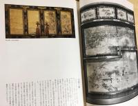 障壁画全集 全10巻揃　美術出版社 障壁画全集 全10巻揃(田中一松・土居次義・山根有三=監修
