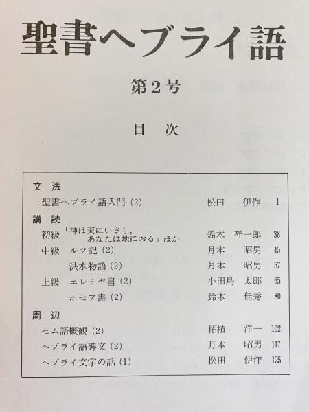表紙絵挿絵=ナチュウム・グットマン 合冊:週刊「こどもたち」1940年 ...