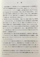 ソクラテス以前哲学者断片集 全6冊揃(全5分冊・別冊)(内山勝利