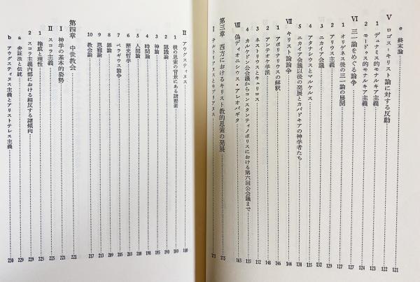 ティリッヒ「キリスト教思想史」Ⅰ巻、Ⅱ巻揃い(1998年復刊版 ティリッヒ「キリスト教思想史」Ⅰ巻、Ⅱ巻揃い(1998年復刊版