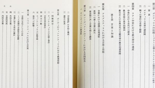 中世哲学の源流 K.リーゼンフーバー 中世哲学の源流(K.リーゼンフーバー 著 ; 村井則夫 ほか訳