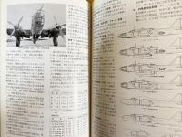 日本航空機総集 全8巻揃 | 野沢正編著 | 協同社 | ¥17,800 - 日本の