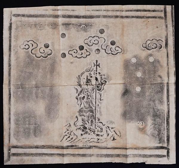 称名寺 梵鐘」 拓本6枚+原稿用紙3枚+写真16枚 / 古本、中古本、古書籍