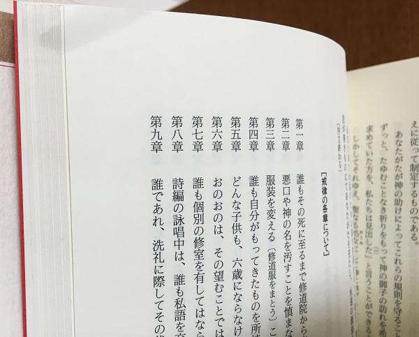 中世思想原典集成 全21冊揃(全20巻・別巻) | ¥198,000 - 日本の古本屋