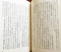 大論理学 全4冊揃 【ヘーゲル全集6a-8】(ヘーゲル [著] ; 武市健人=訳