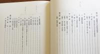 大論理学 全4冊揃 【ヘーゲル全集6a-8】(ヘーゲル [著] ; 武市健人=訳