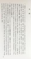 ヘーゲル　論理の学　全3冊 ヘーゲル 論理の学 全3冊 Amazon.co.jp: ヘーゲル 論理の学 全3