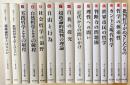 現代カント研究 既刊全15冊揃