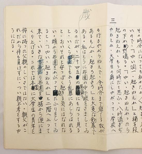 谷崎潤一郎 口述筆記 原稿用紙 『親父の話』 昭和35頃 ○「雪後庵用箋