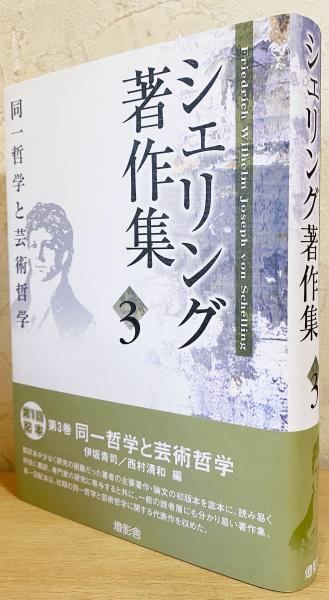 同一哲学