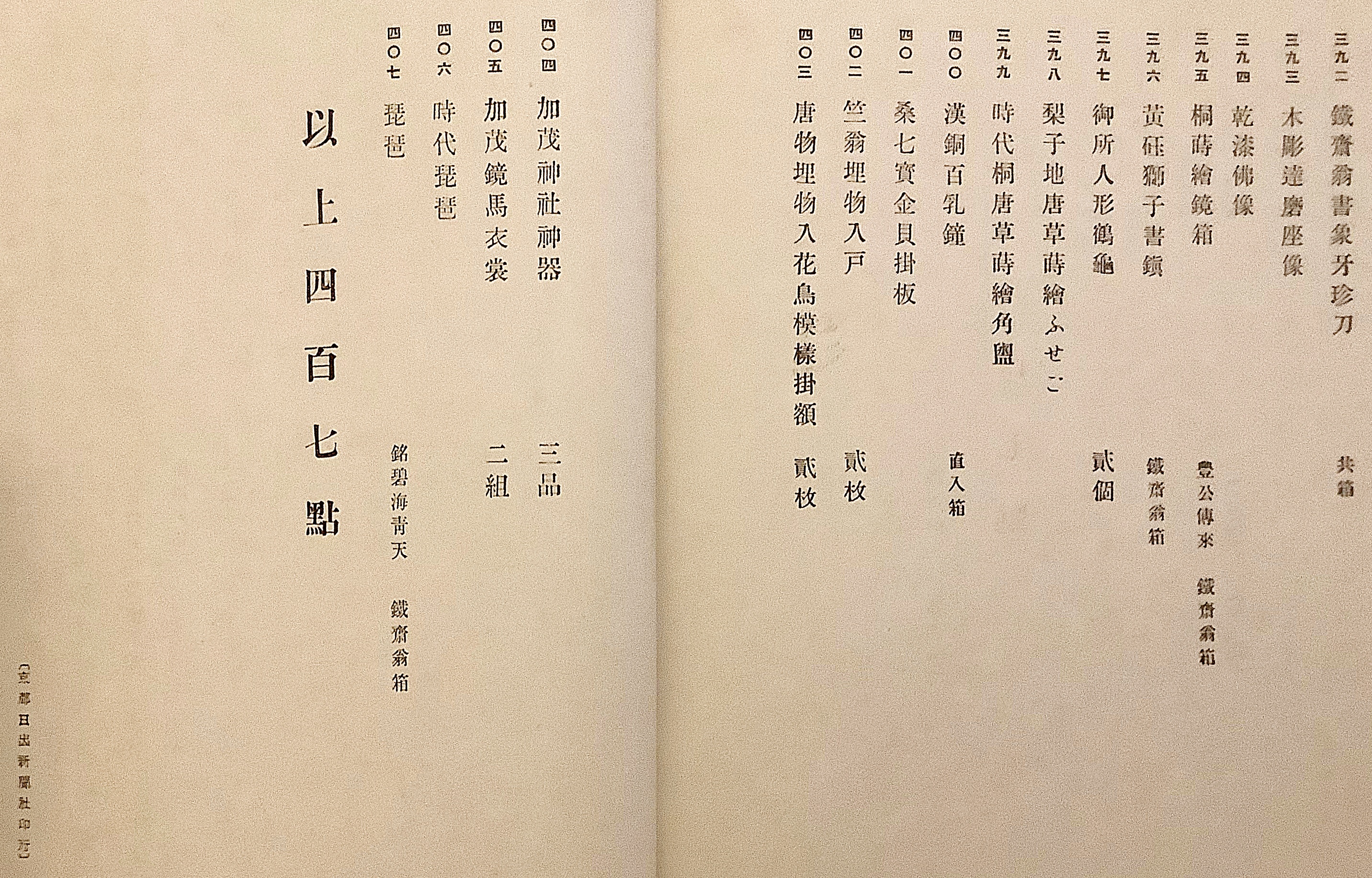 女優 昭和20年代~40年代の女性たち / 古本配達本舗 / 古本、中古