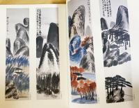 斉白石画集