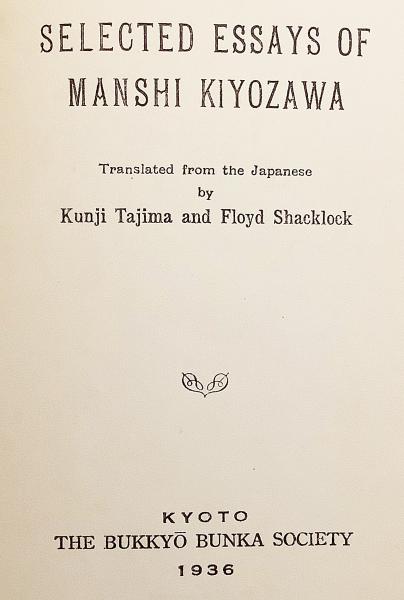 Amazon.co.jp: 清沢満之全集〈第8巻〉信念の歩み―日記 : 清沢