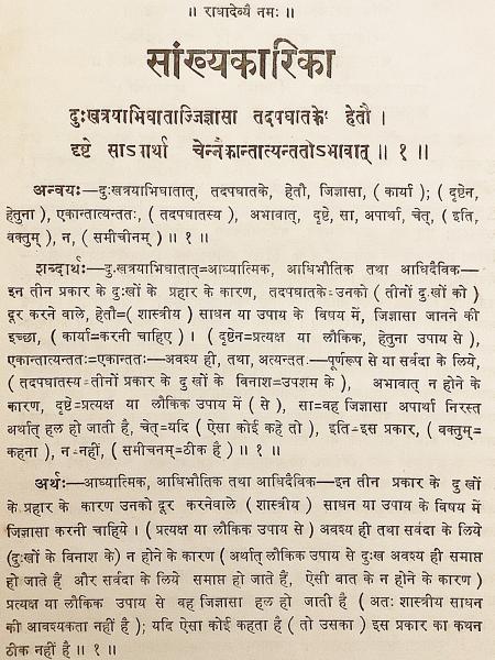 インド哲学への招待3 インドの「二元論哲学」を読む イーシュ