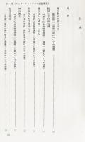 ドイツ神秘主義叢書 第2巻 【ドイツ語説教集】(マイスター ドイツ神秘主義叢書 第2巻 【ドイツ語説教集】(マイスター