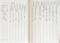 ドイツ神秘主義叢書 第2巻 【ドイツ語説教集】(マイスター