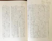 神学大全　第1部神論(第1巻-第8巻) 全8冊 神学大全 第1-8巻 【第1部 全8冊揃 (119問題)】(トマス・アクイナス 著
