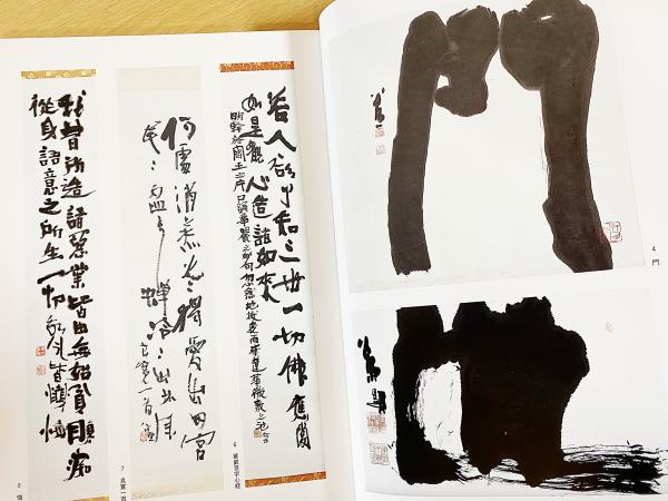 毛筆識語署名・落款入】 清水公照八十年 : ひらひら(清水公照=著