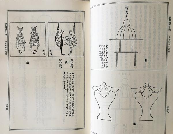 群書類従 正編 全30冊揃(全29輯・「分類総目録,文献年表」)(塙保己一 ...