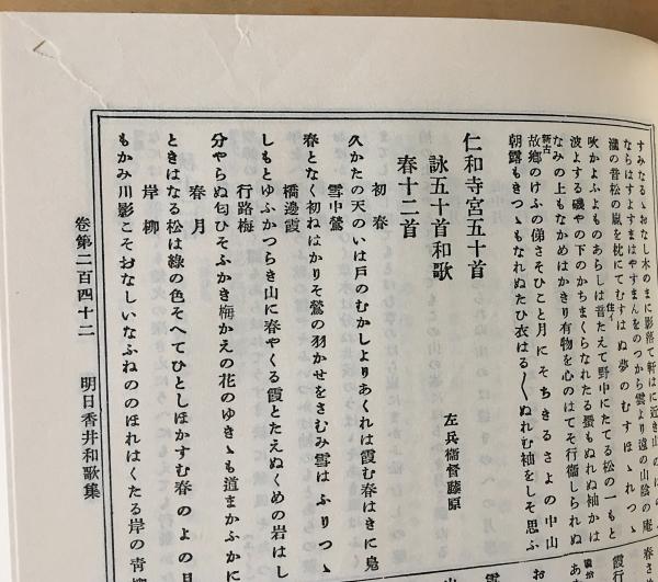 群書類従 正編 全30冊揃(全29輯・「分類総目録,文献年表」)(塙保己一 ...