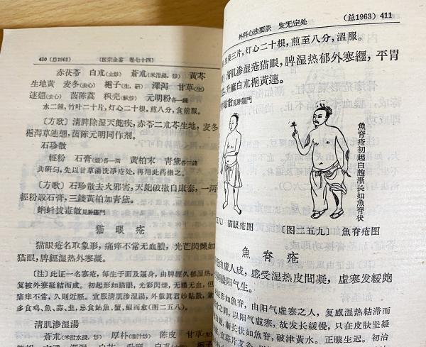 中文書 医宗金鑑 全5冊揃((清)吴謙等编) / 古本、中古本、古書籍の通販