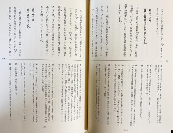 【中古】 聖ベネディクトの戒律/すえもりブックス/古田暁 中古】 聖ベネディクトの戒律/すえもりブックス/古田暁