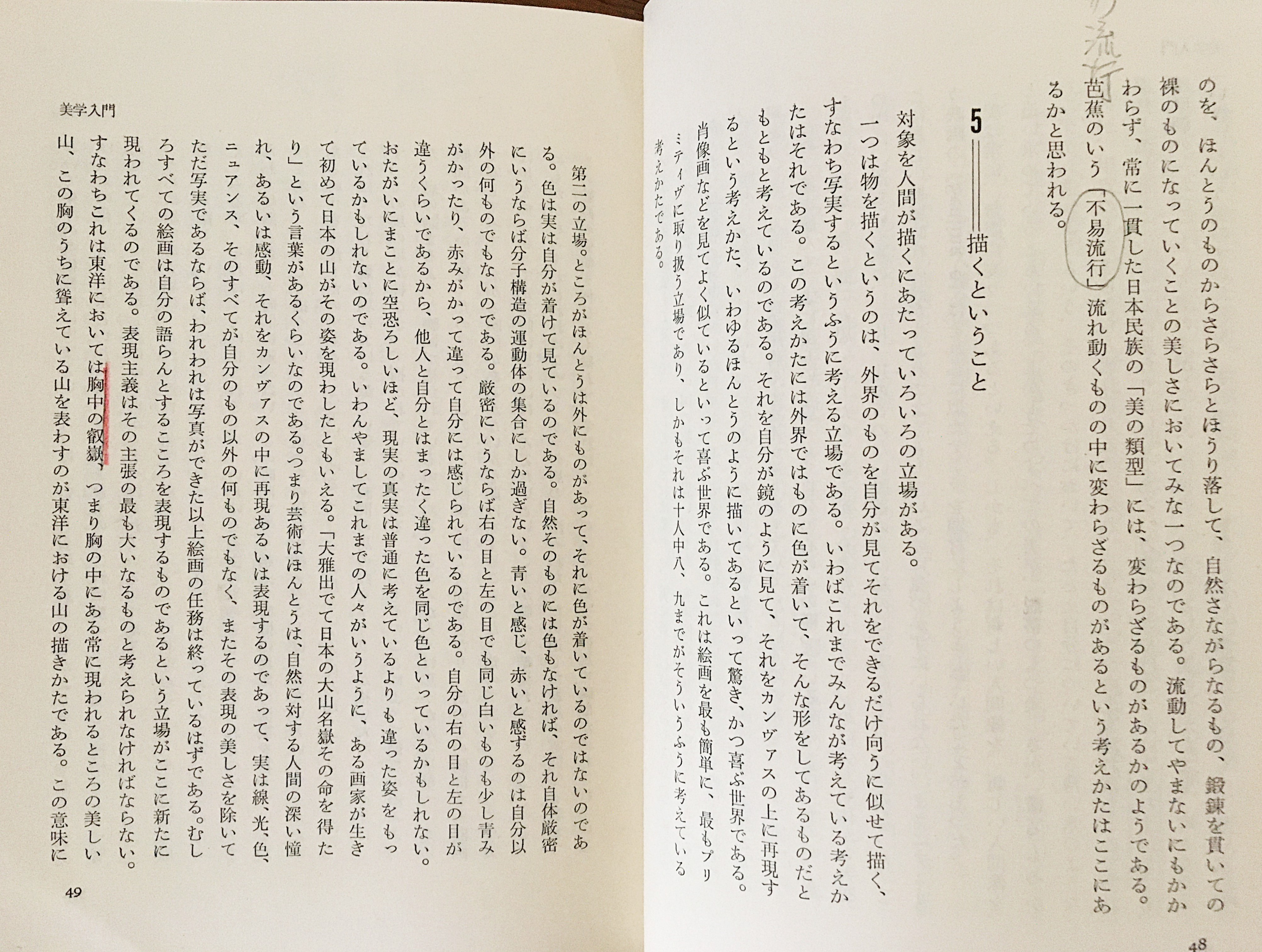 中井正一全集 全4巻揃(久野収 編) / 古本、中古本、古書籍の通販