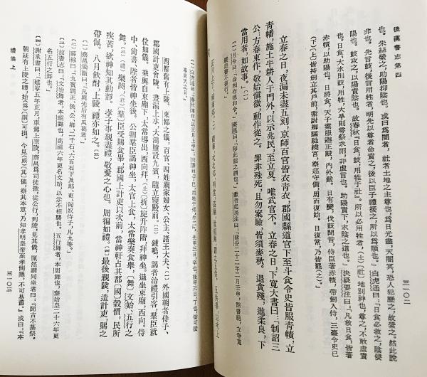 漢書 12冊セット 【公式通販】