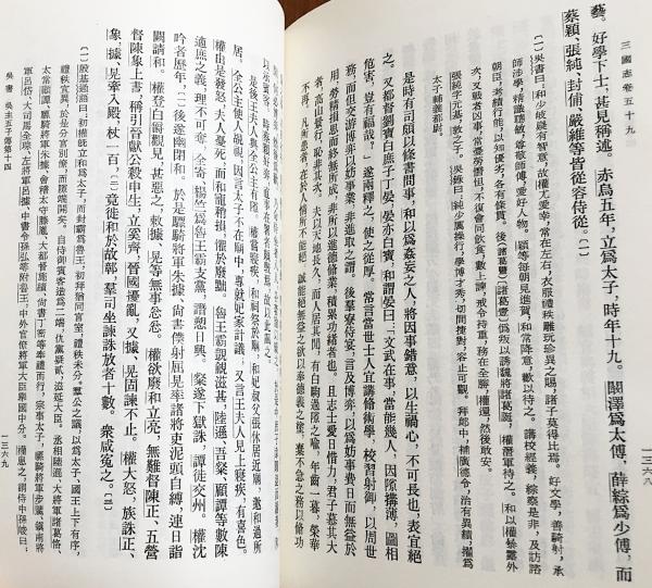 中文書 29冊セット】 漢書 全12冊・後漢書 全12冊・三国志 全5冊 