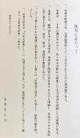 台湾語大辞典 全2巻揃(台湾総督府 編) / 古本、中古本、古書籍の通販は