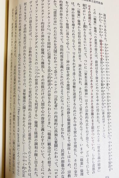 大塚久雄著作集 全10巻 Amazon.co.jp: 大塚久雄著作集 全13