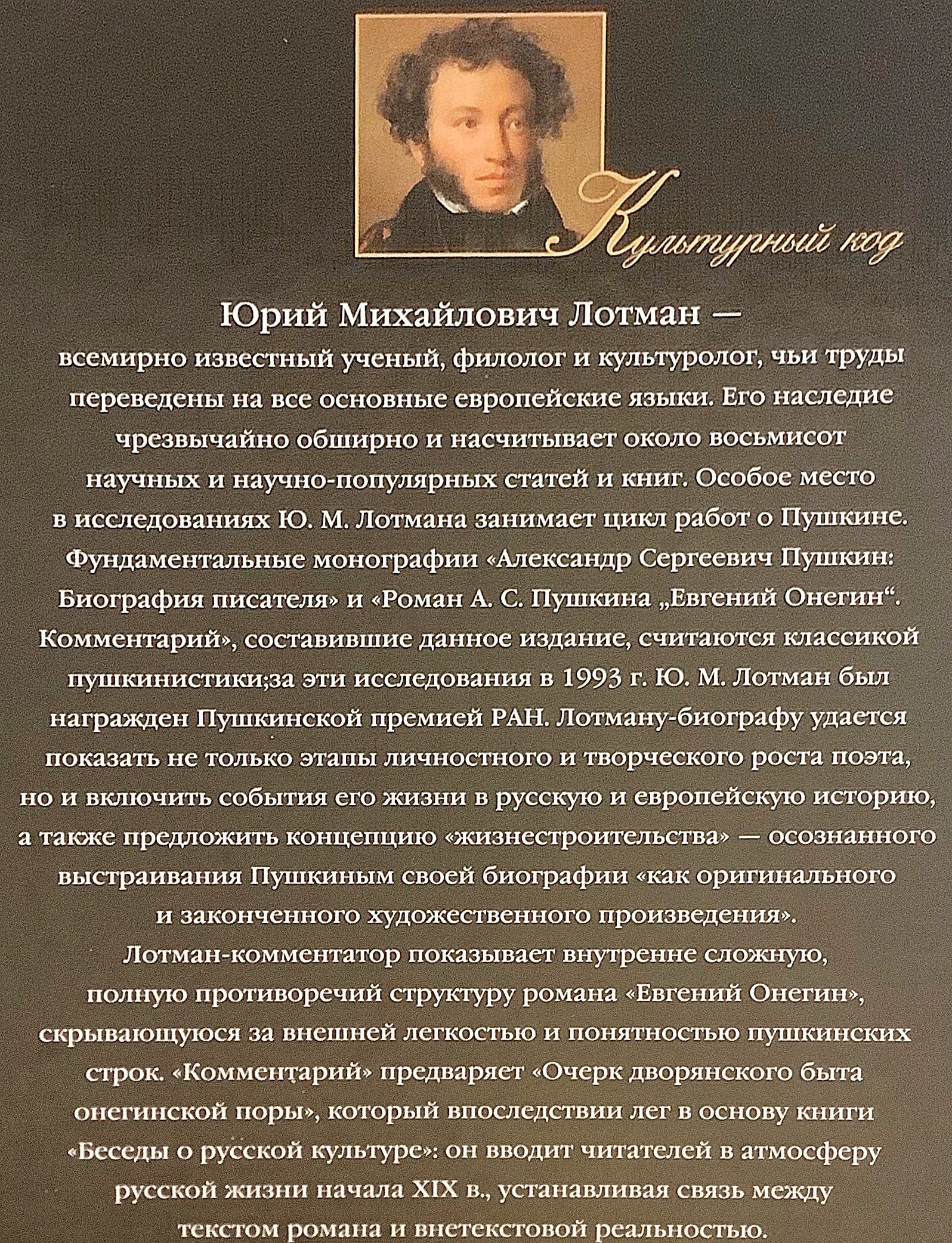ロシア語洋書】 ロシア詩人 プーシキン：伝記, 韻文小説「エヴゲーニイ