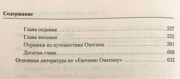 ロシア語洋書】 ロシア詩人 プーシキン：伝記, 韻文小説「エヴゲーニイ