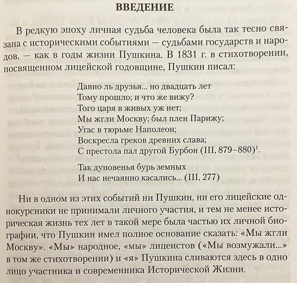 ロシア語洋書】 ロシア詩人 プーシキン：伝記, 韻文小説「エヴゲーニイ
