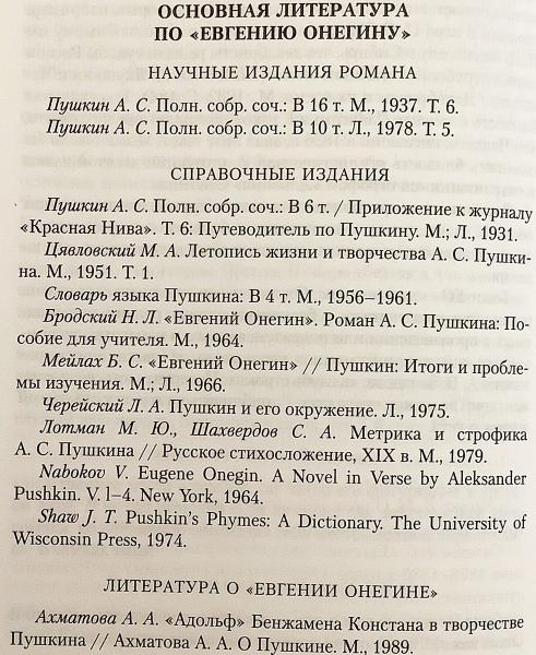 ロシア語洋書】 ロシア詩人 プーシキン：伝記, 韻文小説「エヴゲーニイ