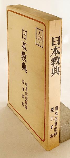 ヘーゲル全集4・5 一括セット 精神の現象学 上下全2巻揃 新品同様は稀