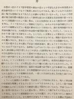 ドイツ語の初歩　郁文堂　　橋本文夫　著 詳解ドイツ大文法 昭和44年19版(橋本文夫 著) / 古本、中古本