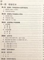 詳解ドイツ大文法 昭和44年19版 | 橋本文夫 著 | 三修社 | ¥5,000