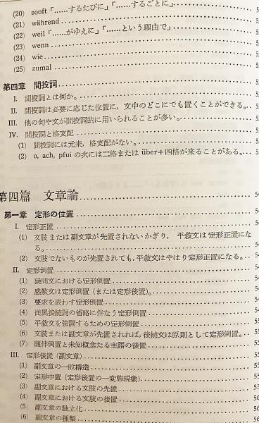 詳解ドイツ大文法 昭和44年19版(橋本文夫 著) / 古本、中古本、古書籍