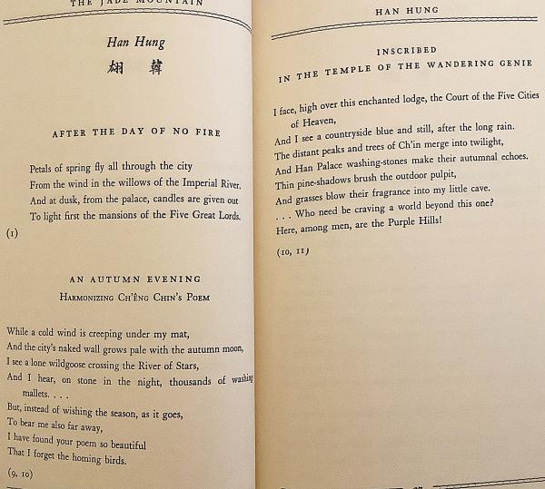 英語洋書】 羣玉山頭 (群玉山頭) : 唐詩三百首 英訳本 『The