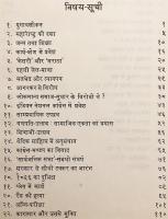 【ヒンディー語洋書】 インドの政治指導者 バール・ガンガーダル・ティラクとその時代 『लोकमान्य तिलक और उनका युग』 ●インド独立運動
