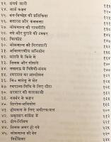 【ヒンディー語洋書】 インドの政治指導者 バール・ガンガーダル・ティラクとその時代 『लोकमान्य तिलक और उनका युग』 ●インド独立運動
