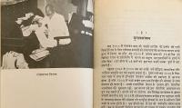 【ヒンディー語洋書】 インドの政治指導者 バール・ガンガーダル・ティラクとその時代 『लोकमान्य तिलक और उनका युग』 ●インド独立運動