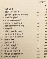 【ヒンディー語洋書】 ヒンディー文学 エッセイ集 『महके आँगन चहके द्वार (= Mahake aangan chahake dwar : essays)』