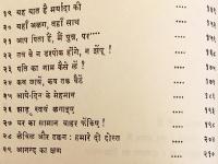 【ヒンディー語洋書】 ヒンディー文学 エッセイ集 『महके आँगन चहके द्वार (= Mahake aangan chahake dwar : essays)』