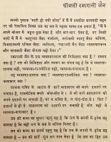 【ヒンディー語洋書】 ヒンディー文学 エッセイ集 『महके आँगन चहके द्वार (= Mahake aangan chahake dwar : essays)』
