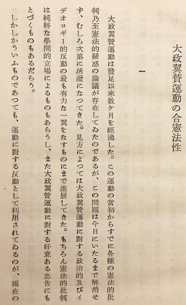国防国家の理論 (1941年) 国防国家の理論 (1941年)