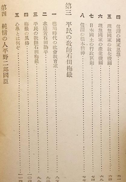 買取事例『大川周明全集』（全7冊揃）｜三月兎之杜